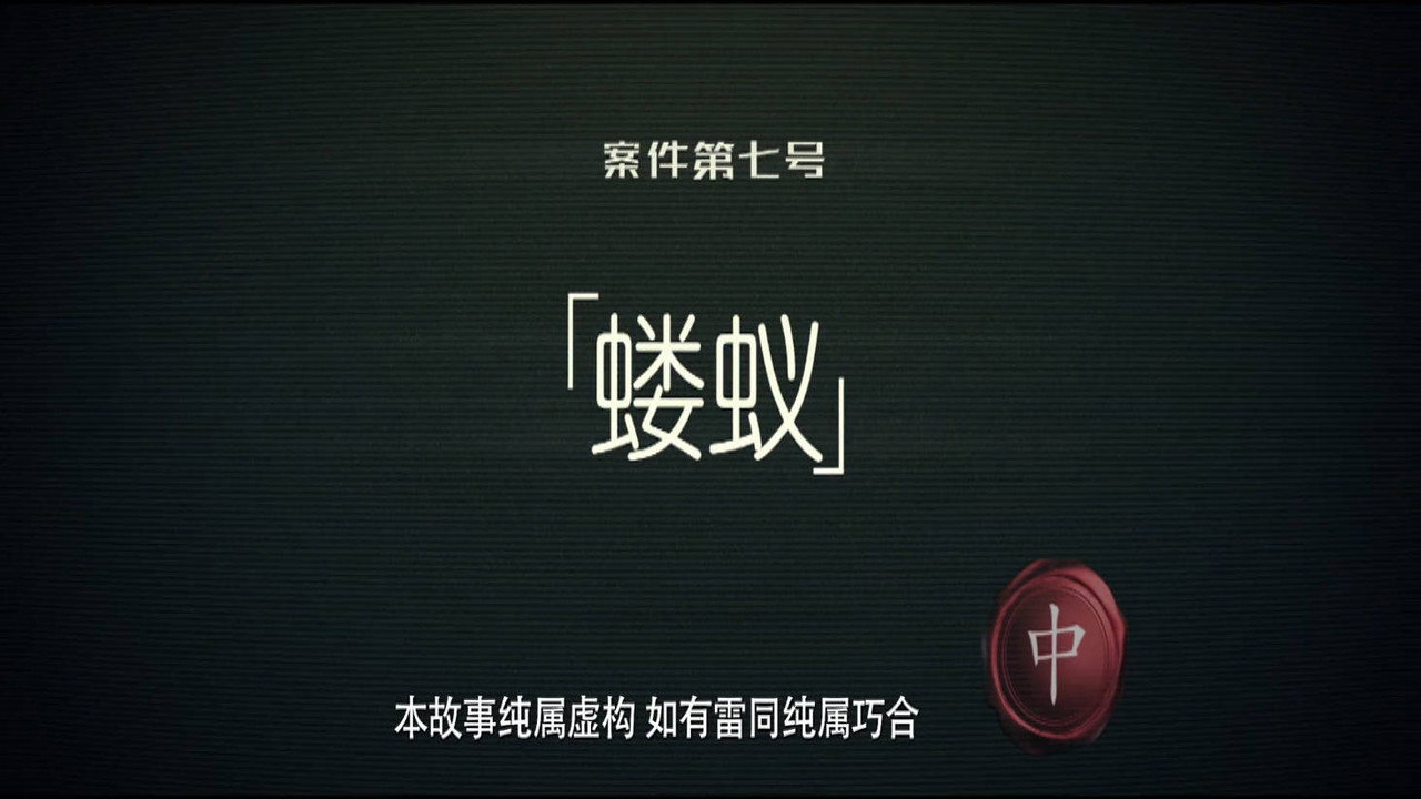 Episode 14
