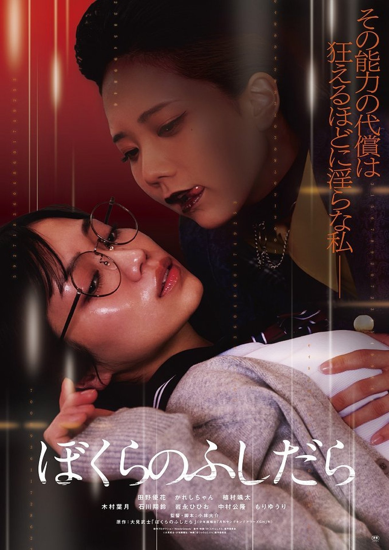 enlarged Poster 0