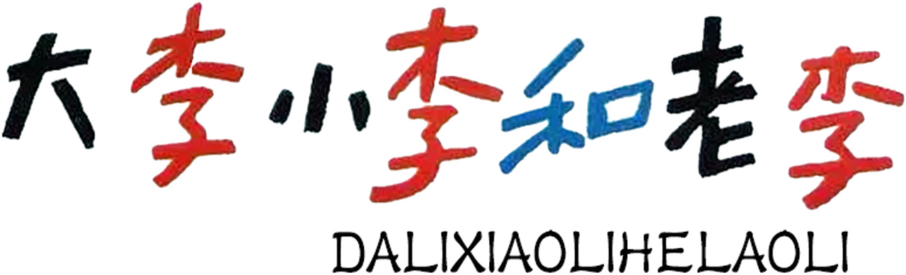 enlarged Logo 0