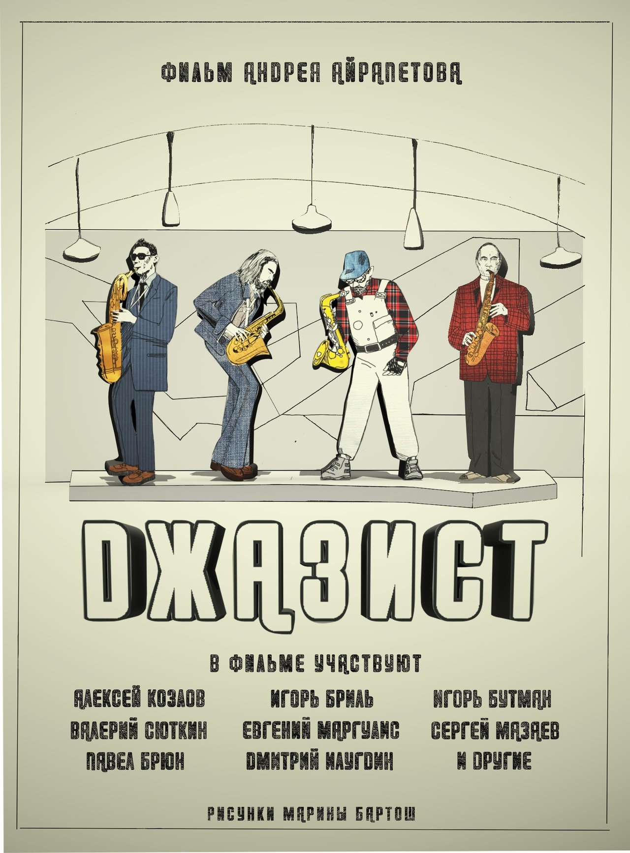 enlarged Poster 0