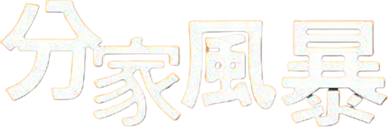 enlarged Logo 0