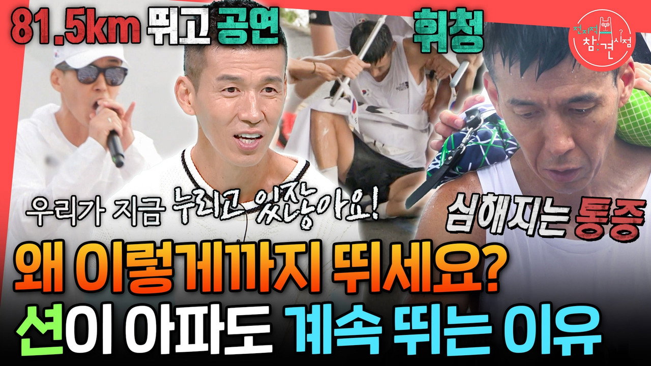 Episode 364