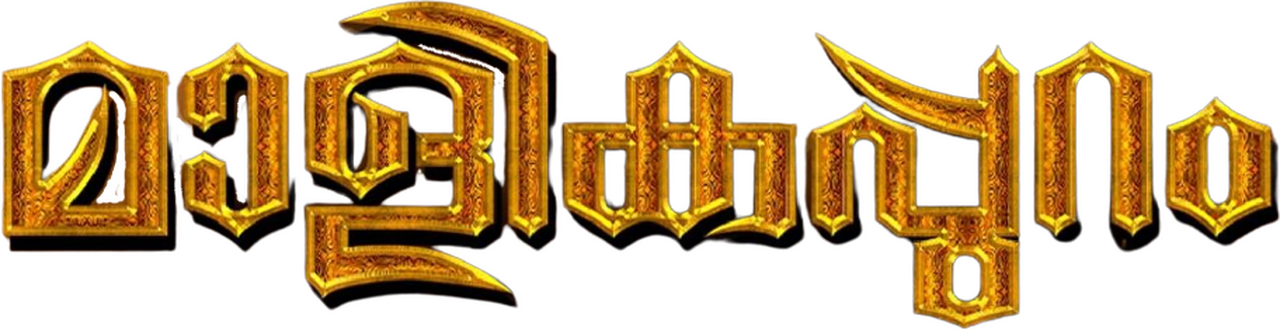 enlarged Logo 0