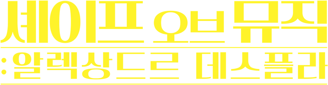 enlarged Logo 0