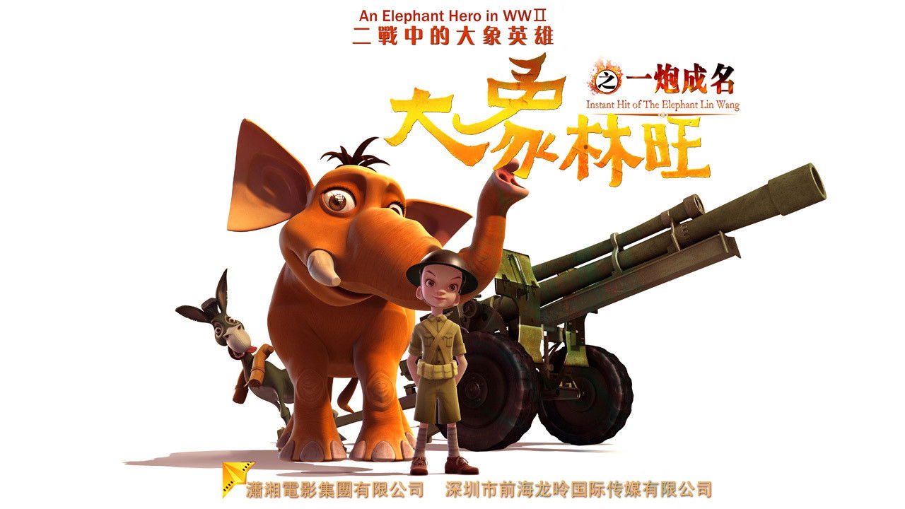 Instant Hit of The Elephant Lin Wang