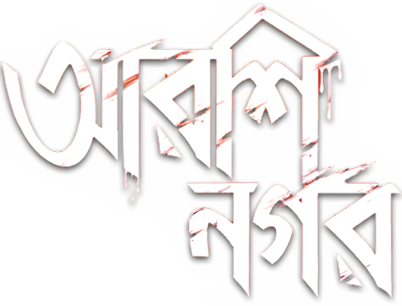enlarged Logo 0