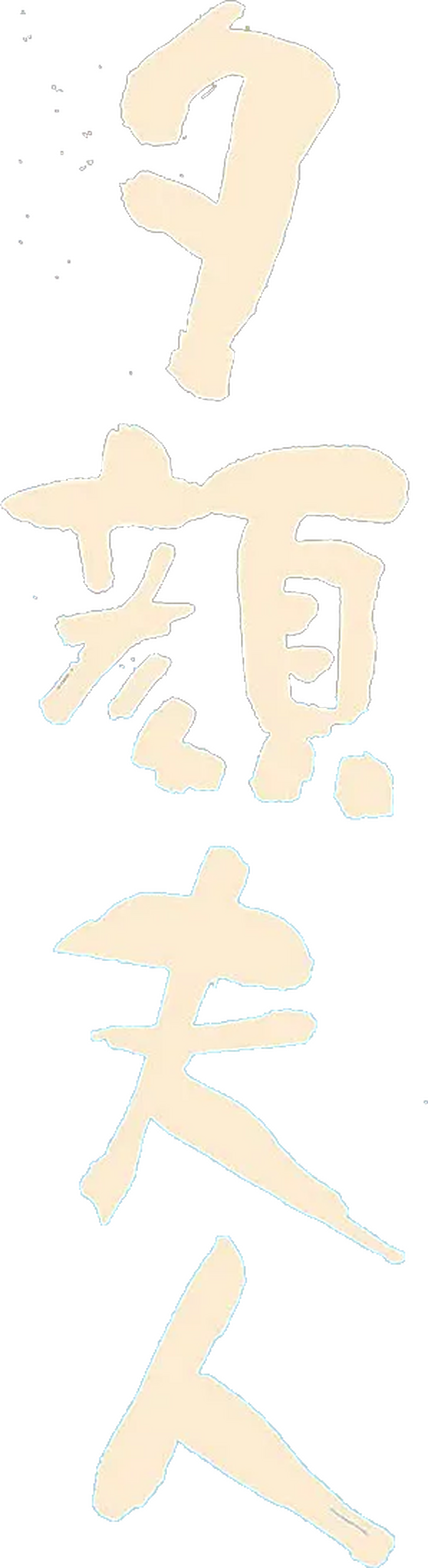 enlarged Logo 0