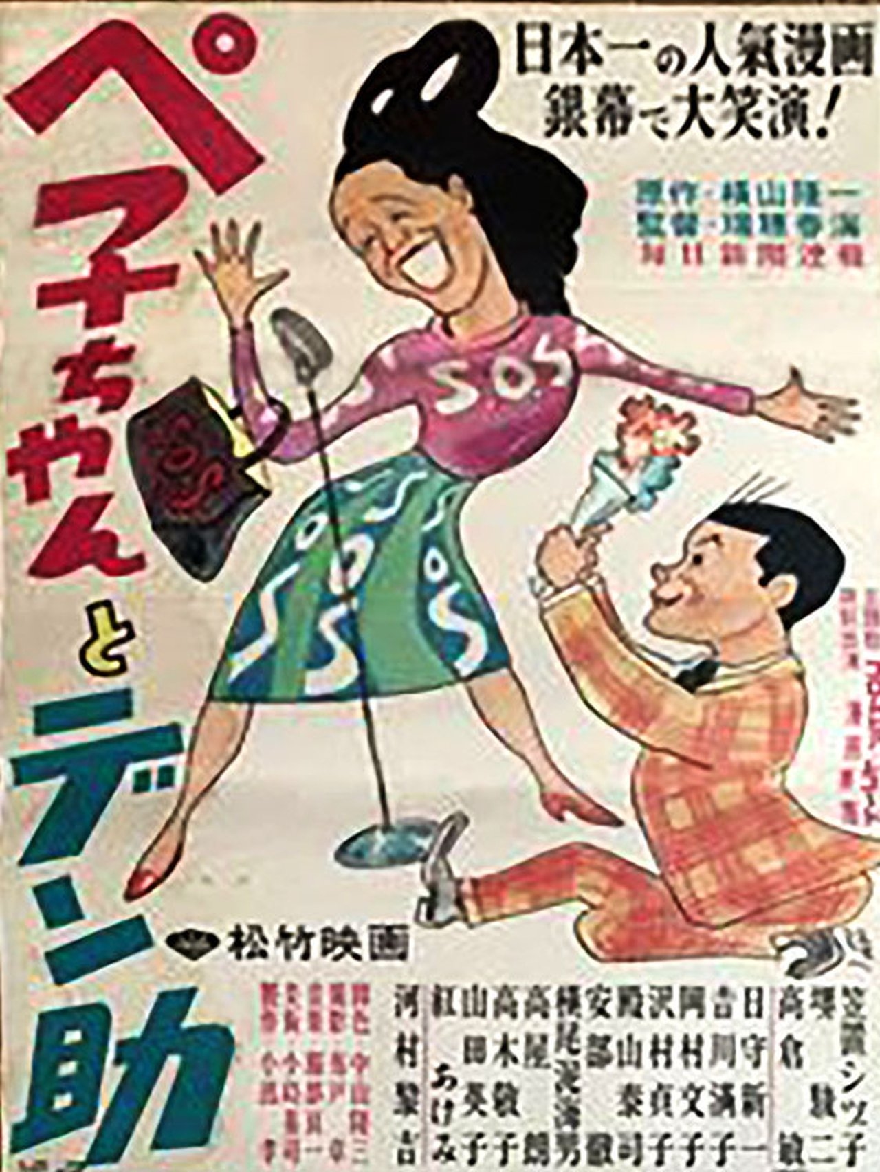 enlarged Poster 0