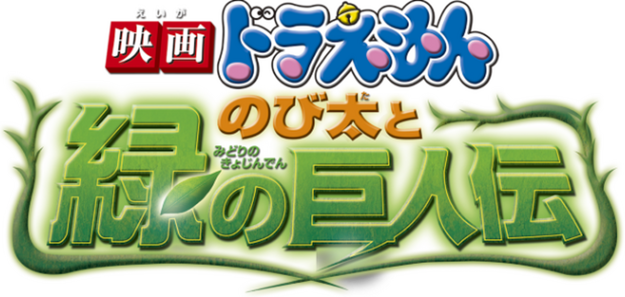 enlarged Logo 0