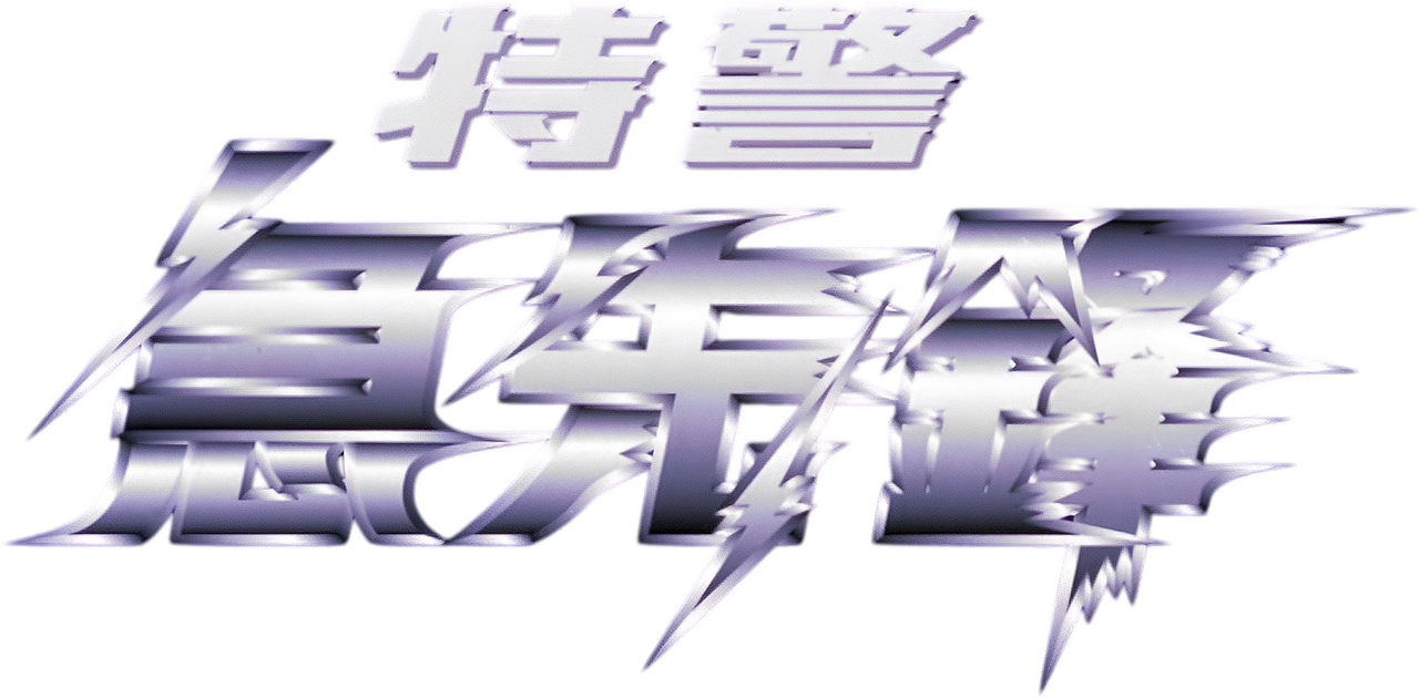 enlarged Logo 0