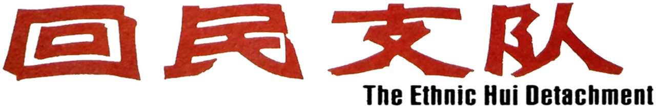 enlarged Logo 0