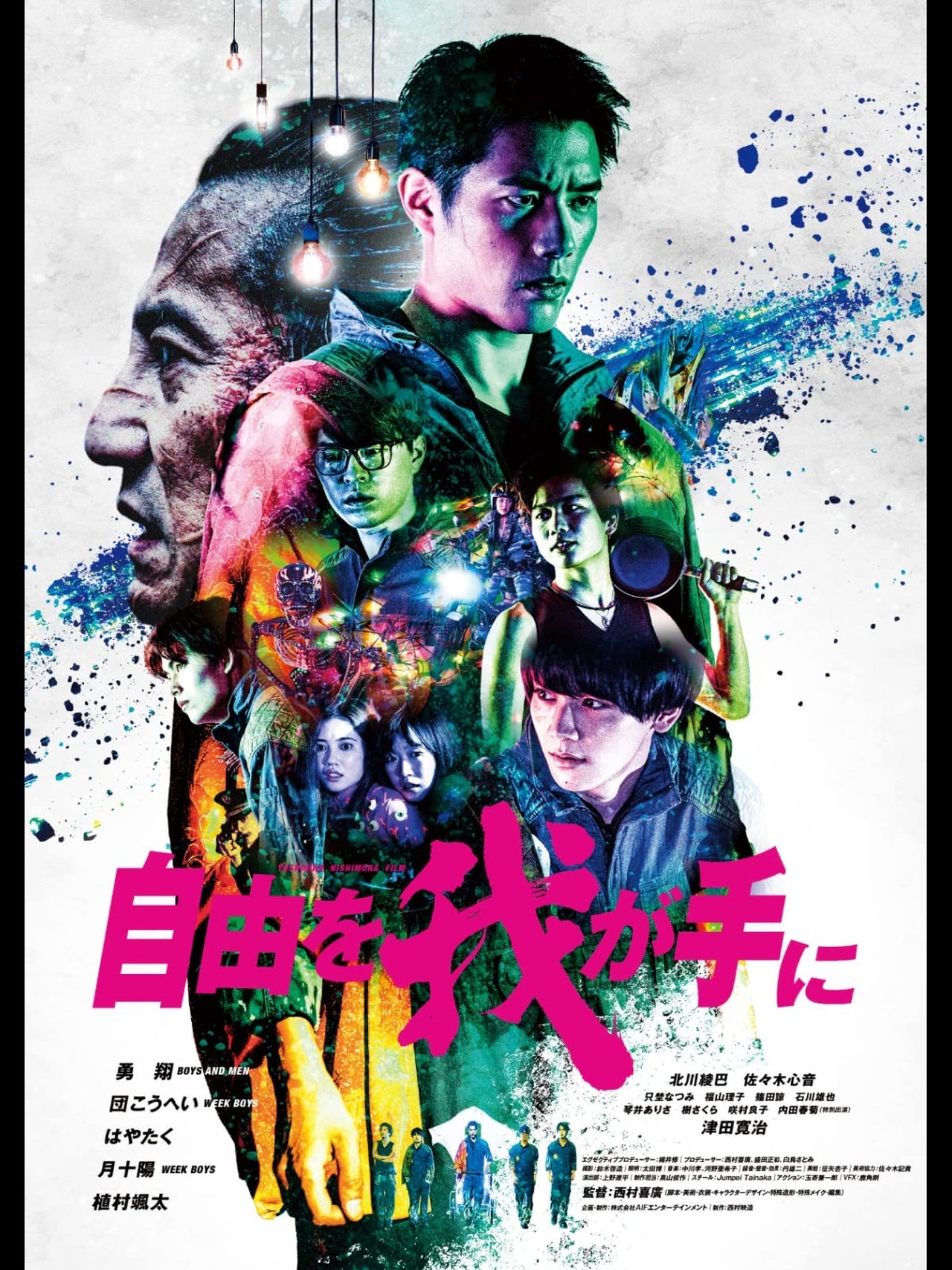 enlarged Poster 0