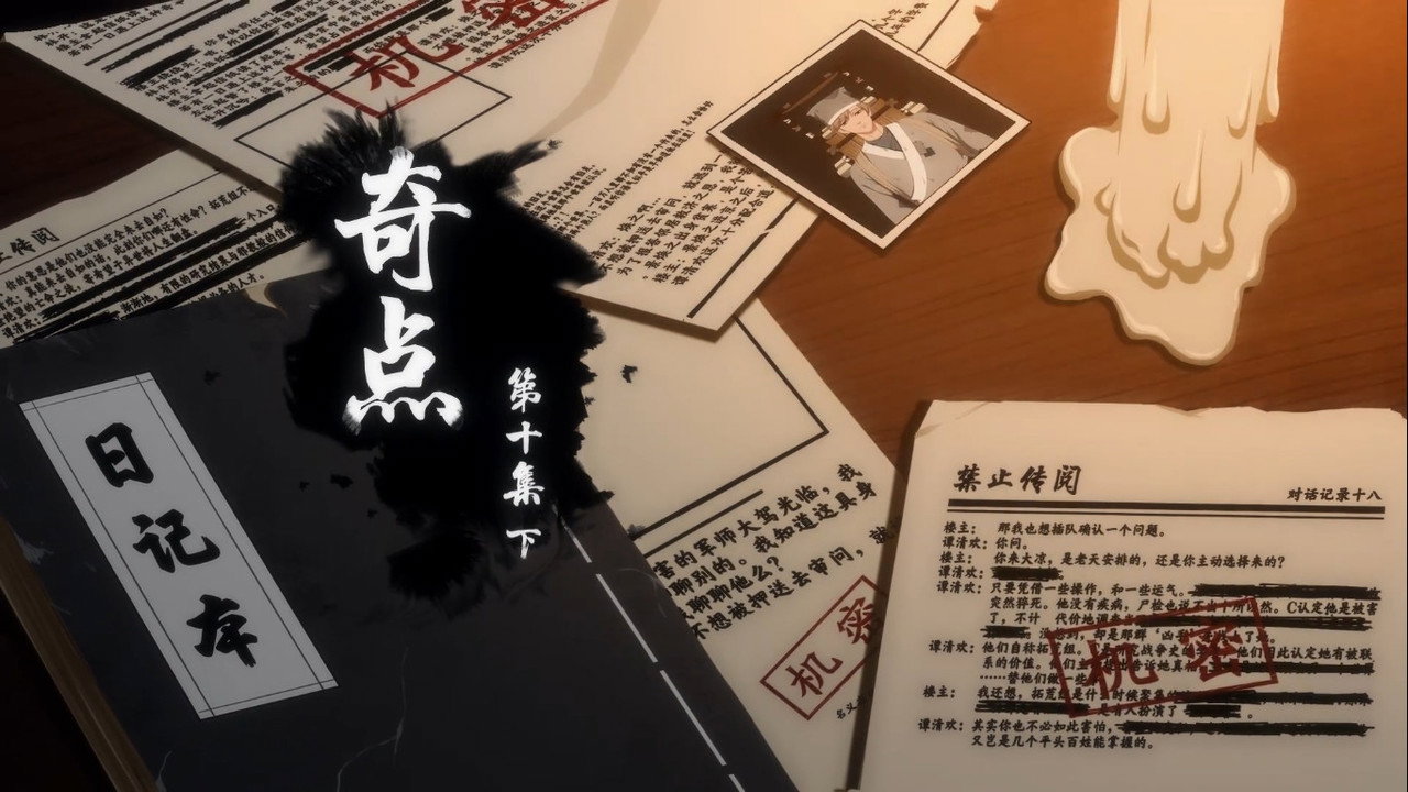 Episode 20
