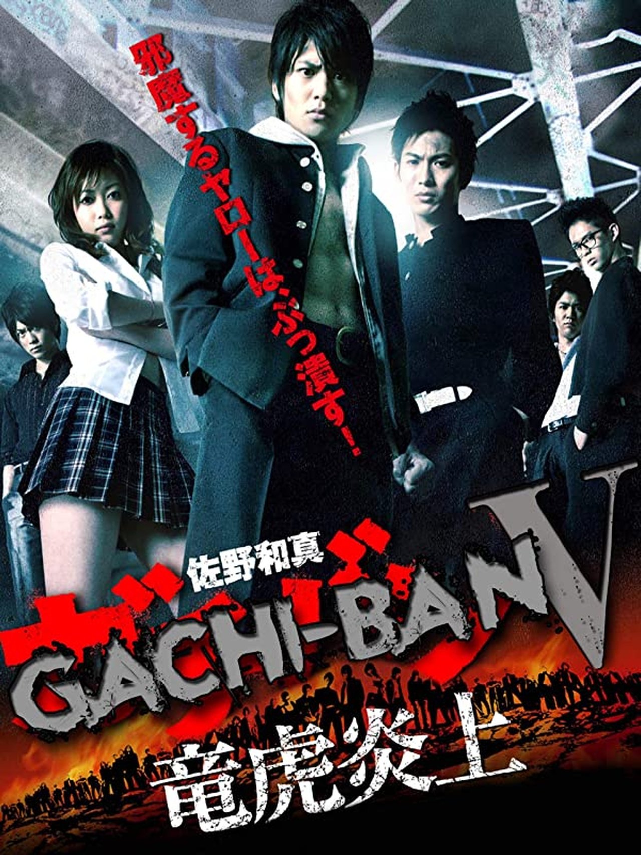 enlarged Poster 0