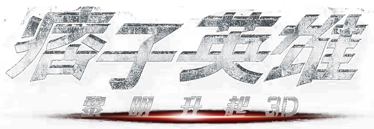 enlarged Logo 0