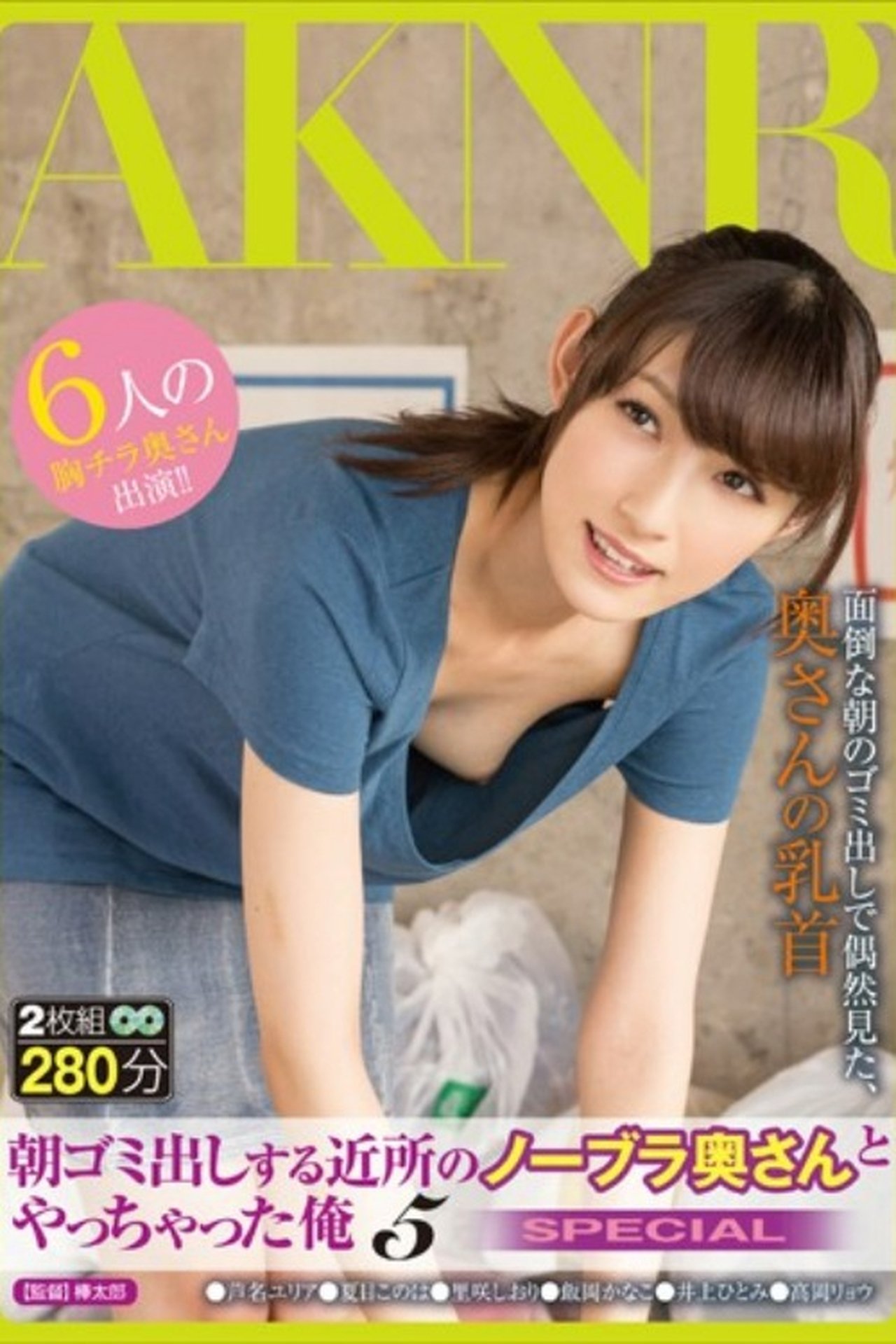 enlarged Poster 0