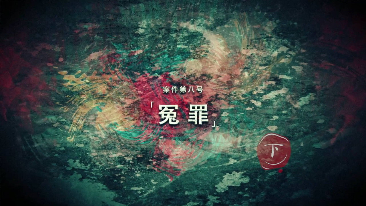 Darker II Episode 16