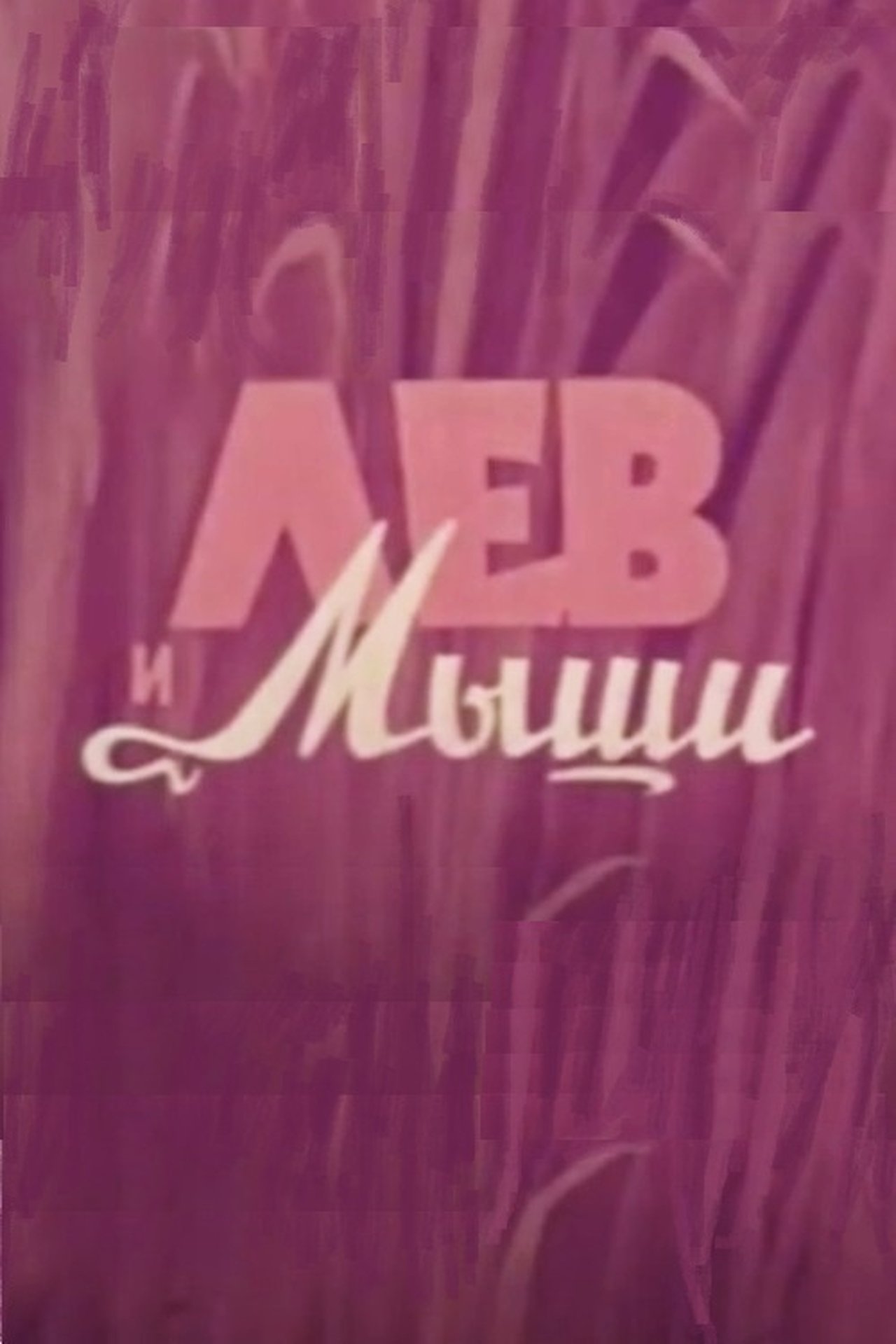 enlarged Poster 0