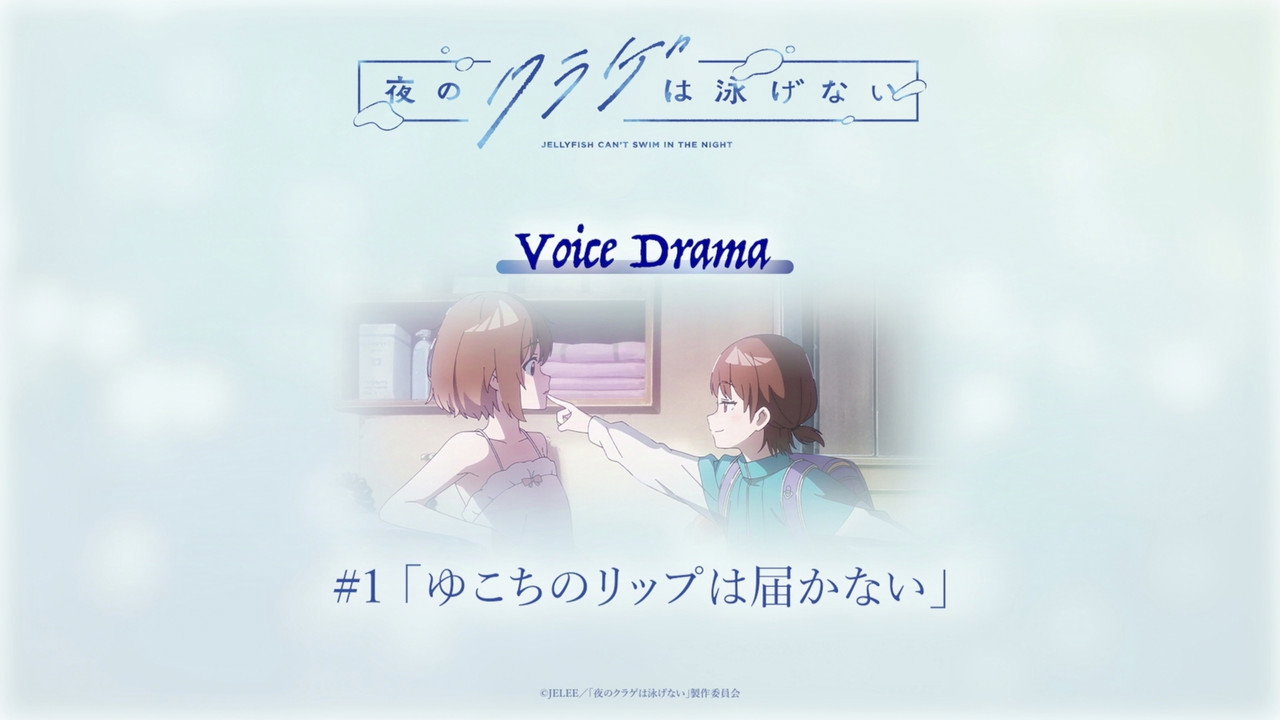 Voice Drama #1
