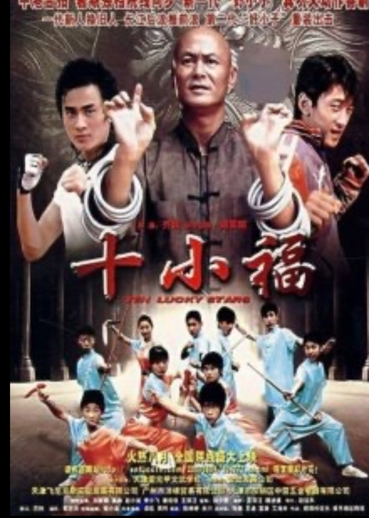 enlarged Poster 0