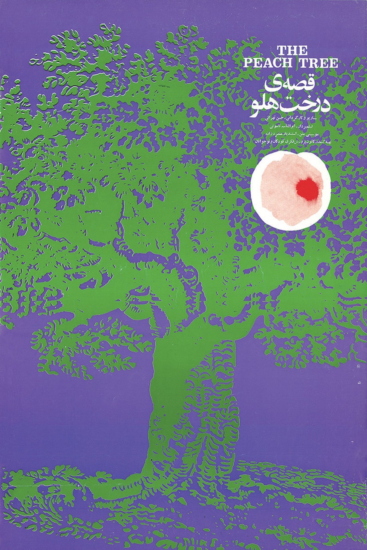 enlarged Poster 0