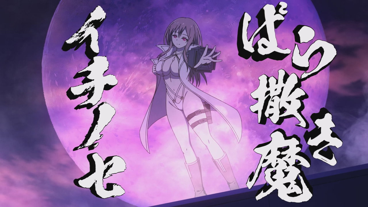 Ichinose the Circulator