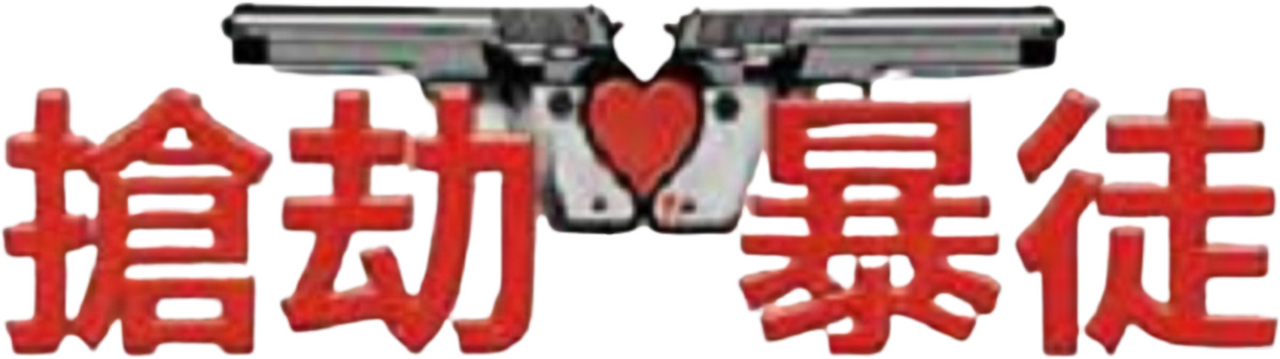 enlarged Logo 0