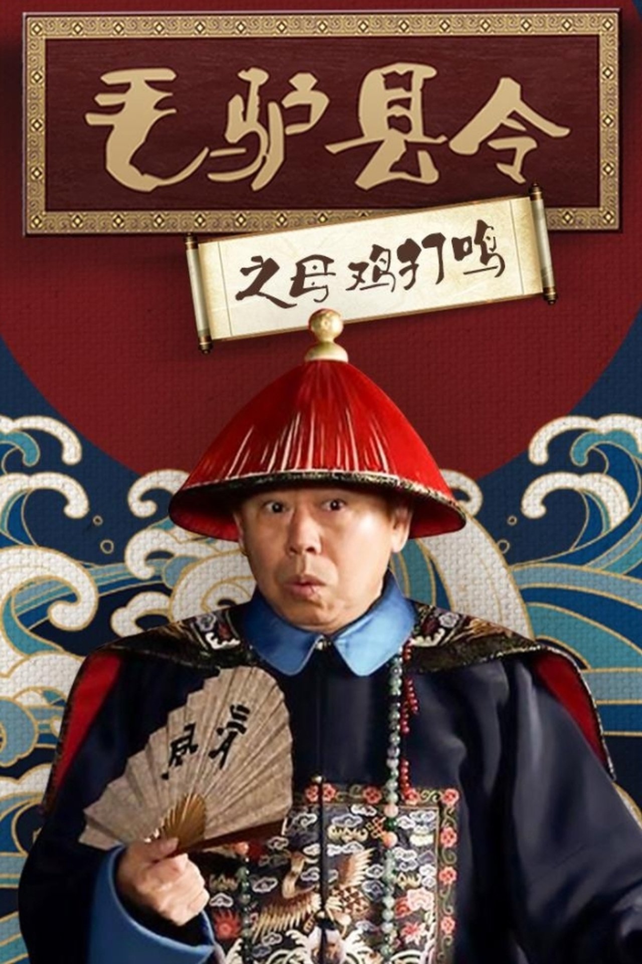 enlarged Poster 0