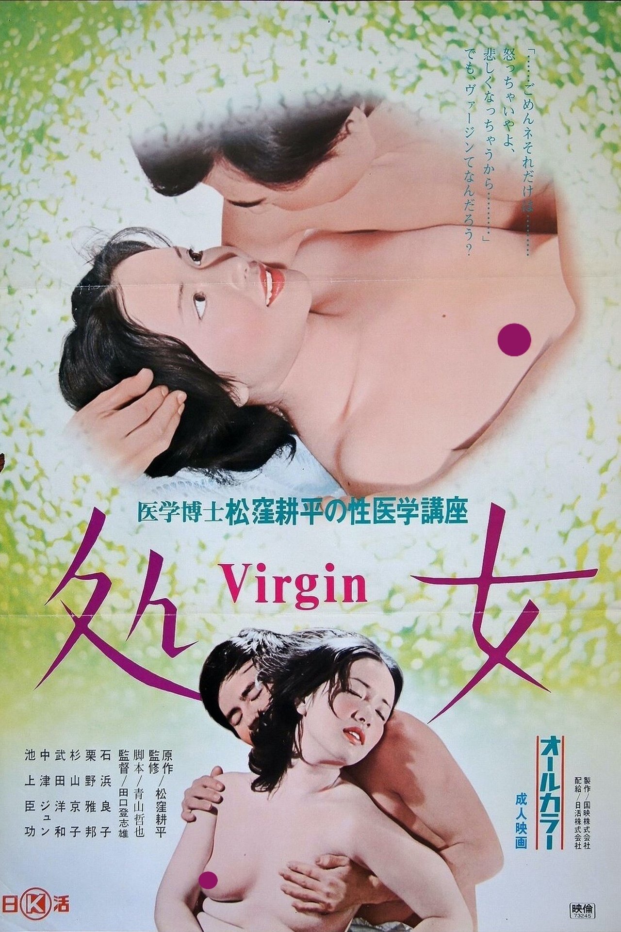 enlarged Poster 0