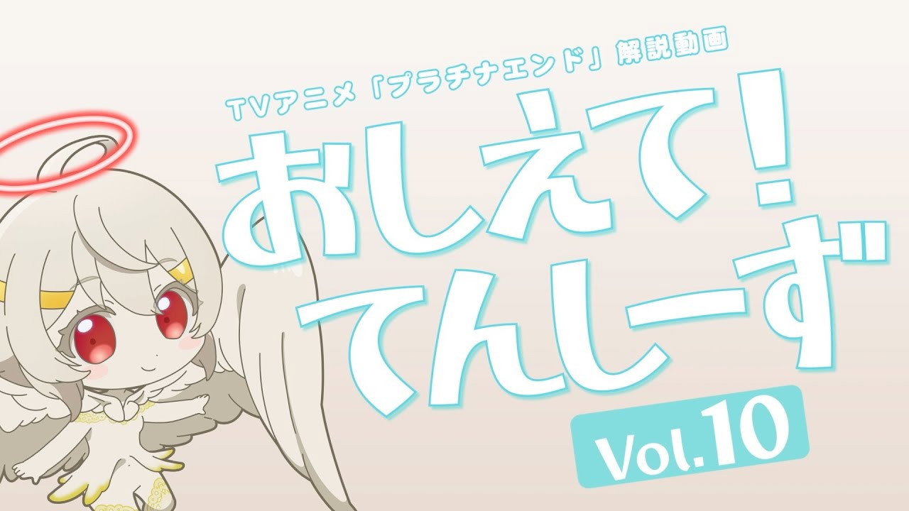 Episode 11