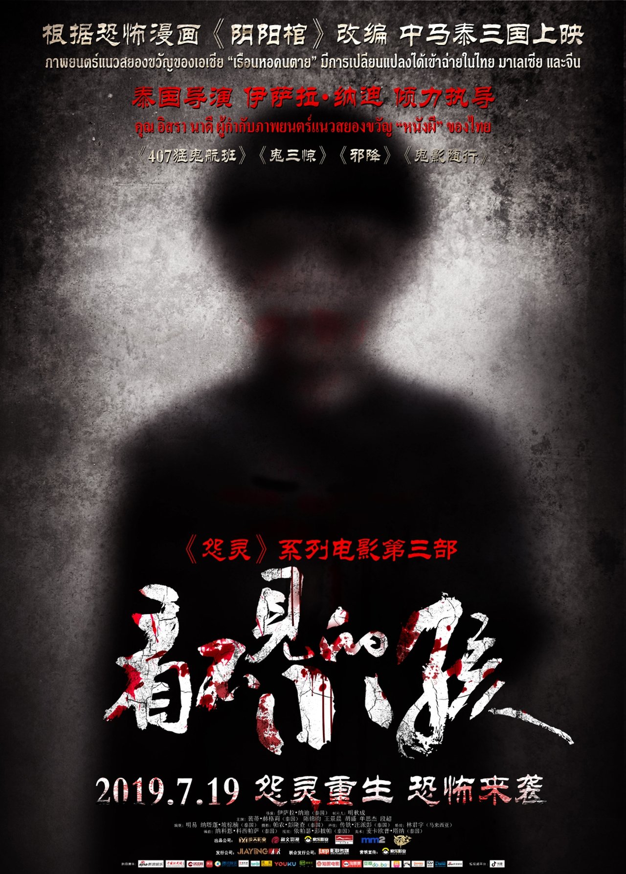 enlarged Poster 0