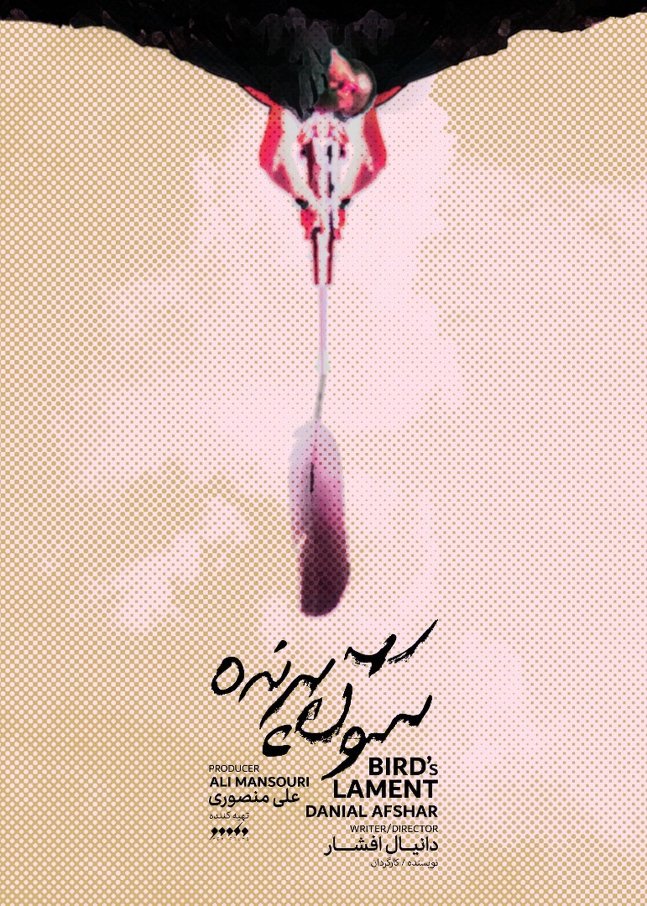 enlarged Poster 0