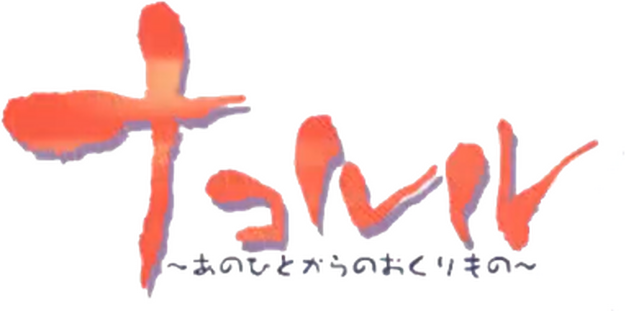 enlarged Logo 0