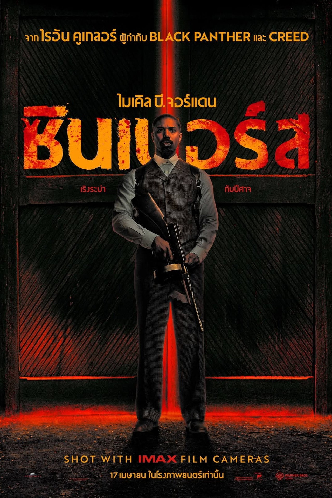 Poster of Sinners