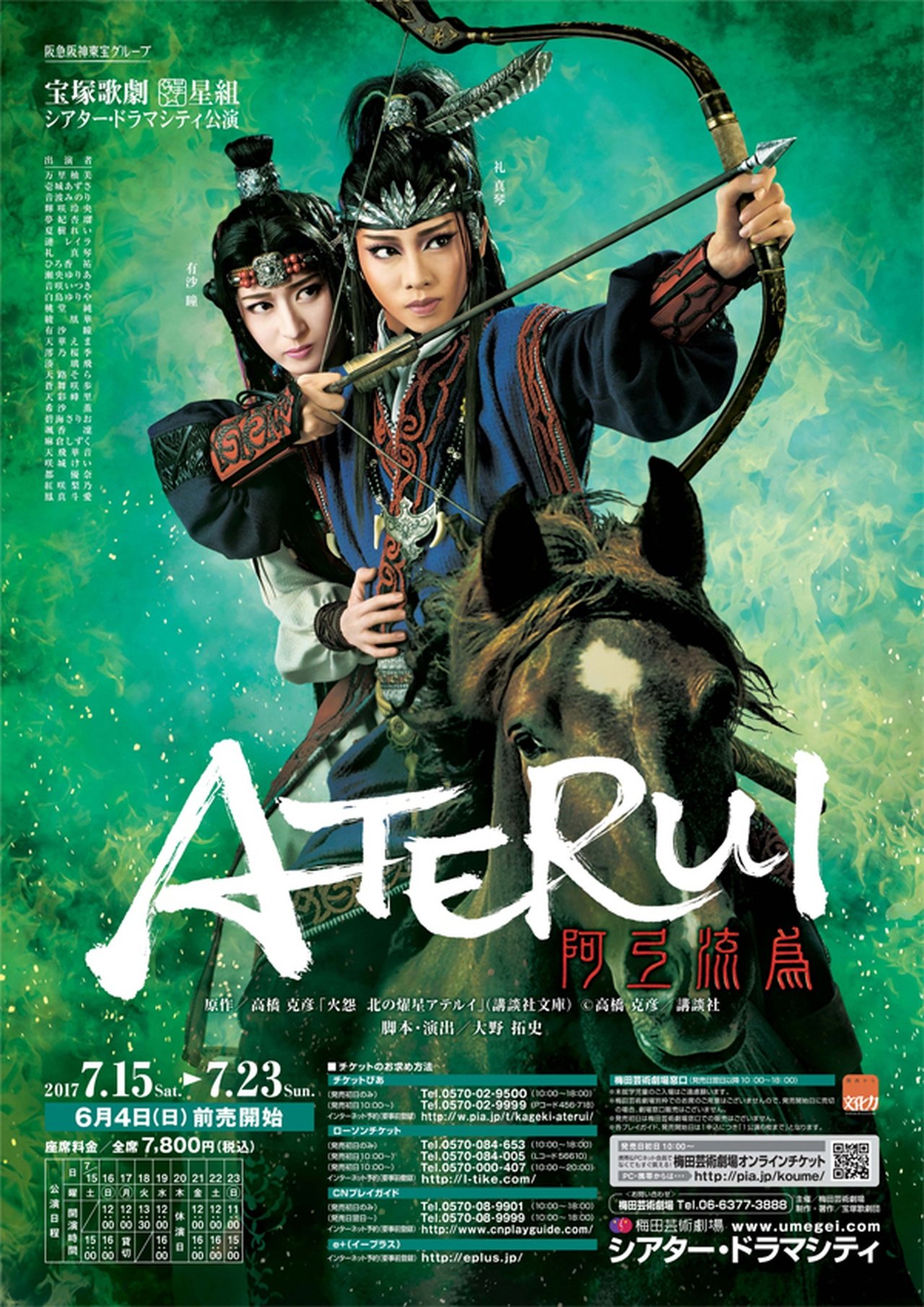 enlarged Poster 0