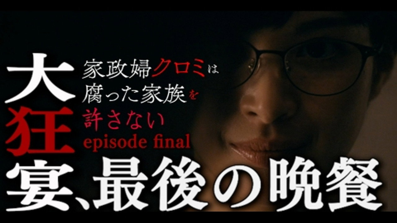 Episode 12
