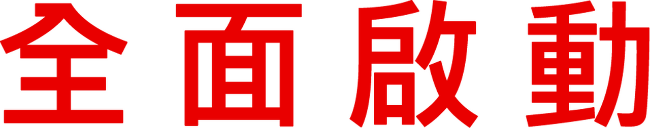 enlarged Logo 0