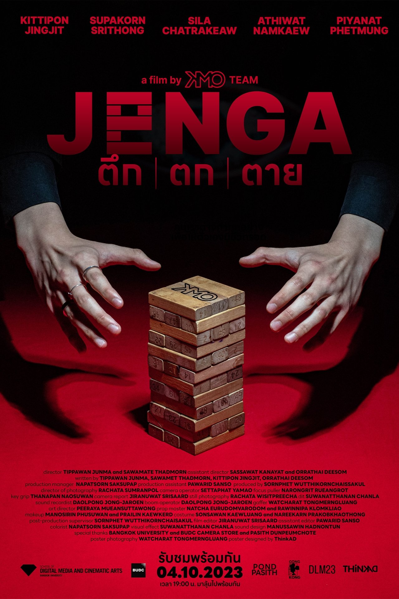 enlarged Poster 0