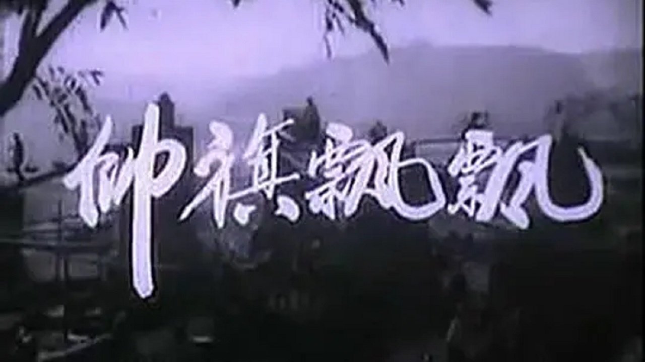 movie backdrop