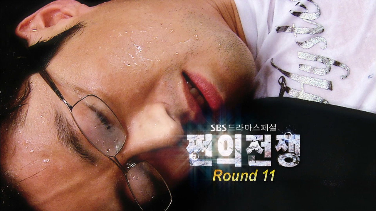 Episode 11