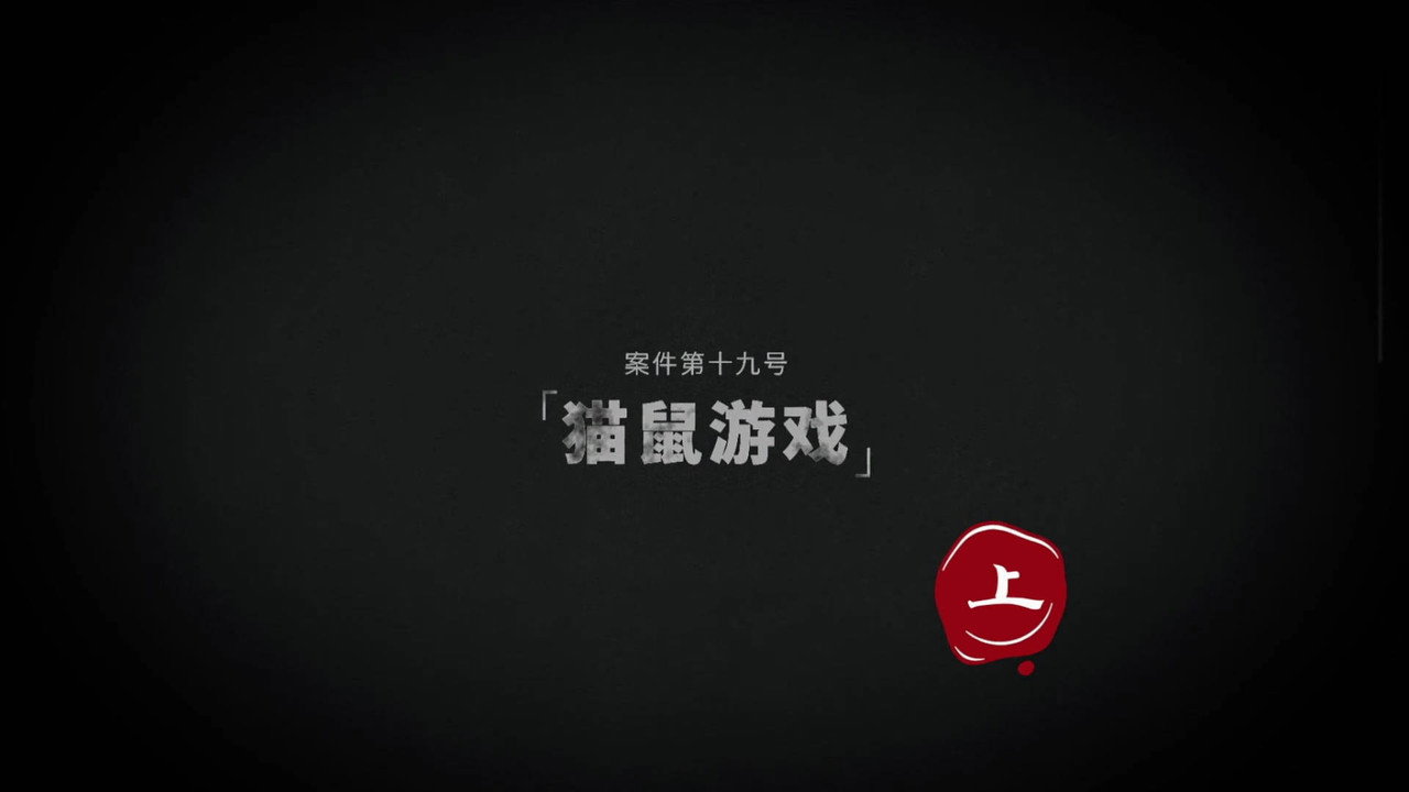 Darker II Episode 35