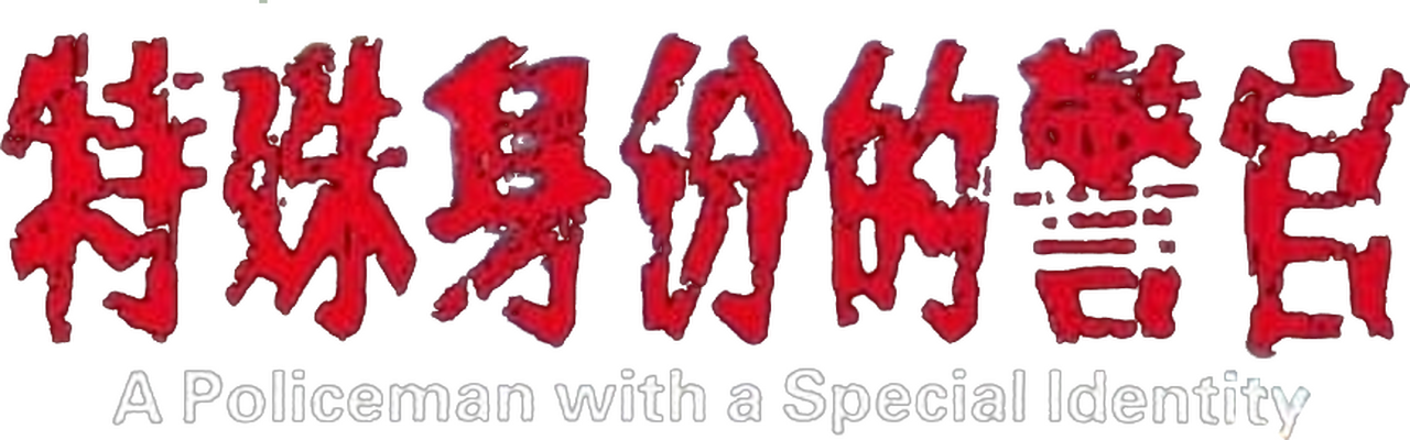 enlarged Logo 0