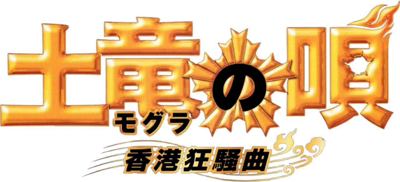 enlarged Logo 0
