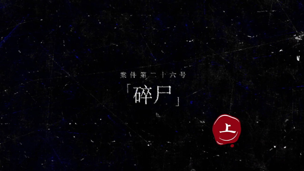 Darker II Episode 46