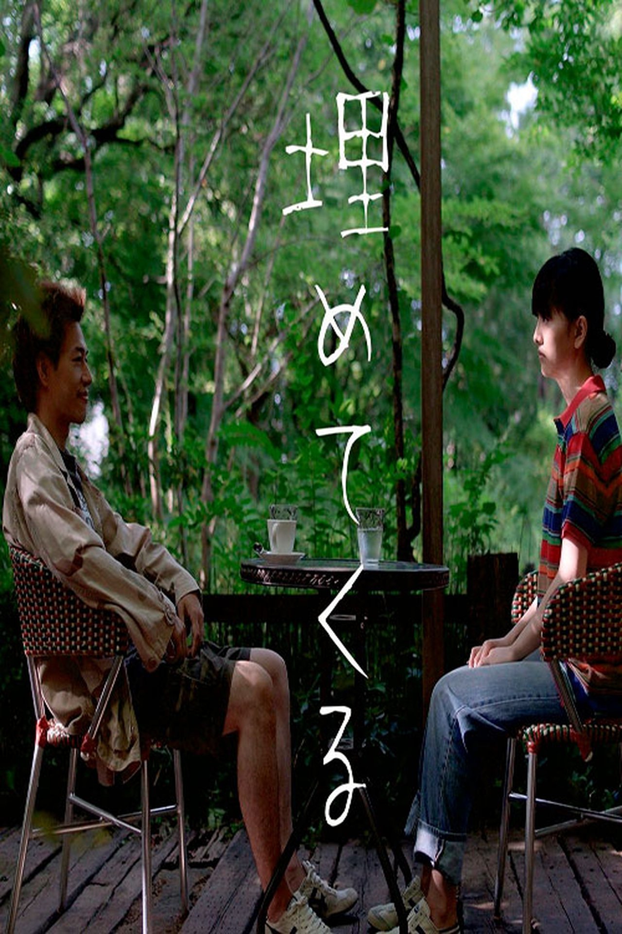 enlarged Poster 0