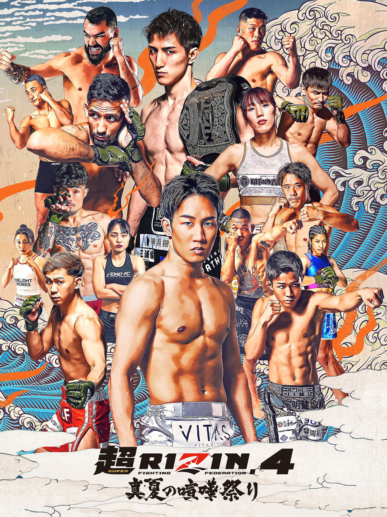 Super RIZIN 4