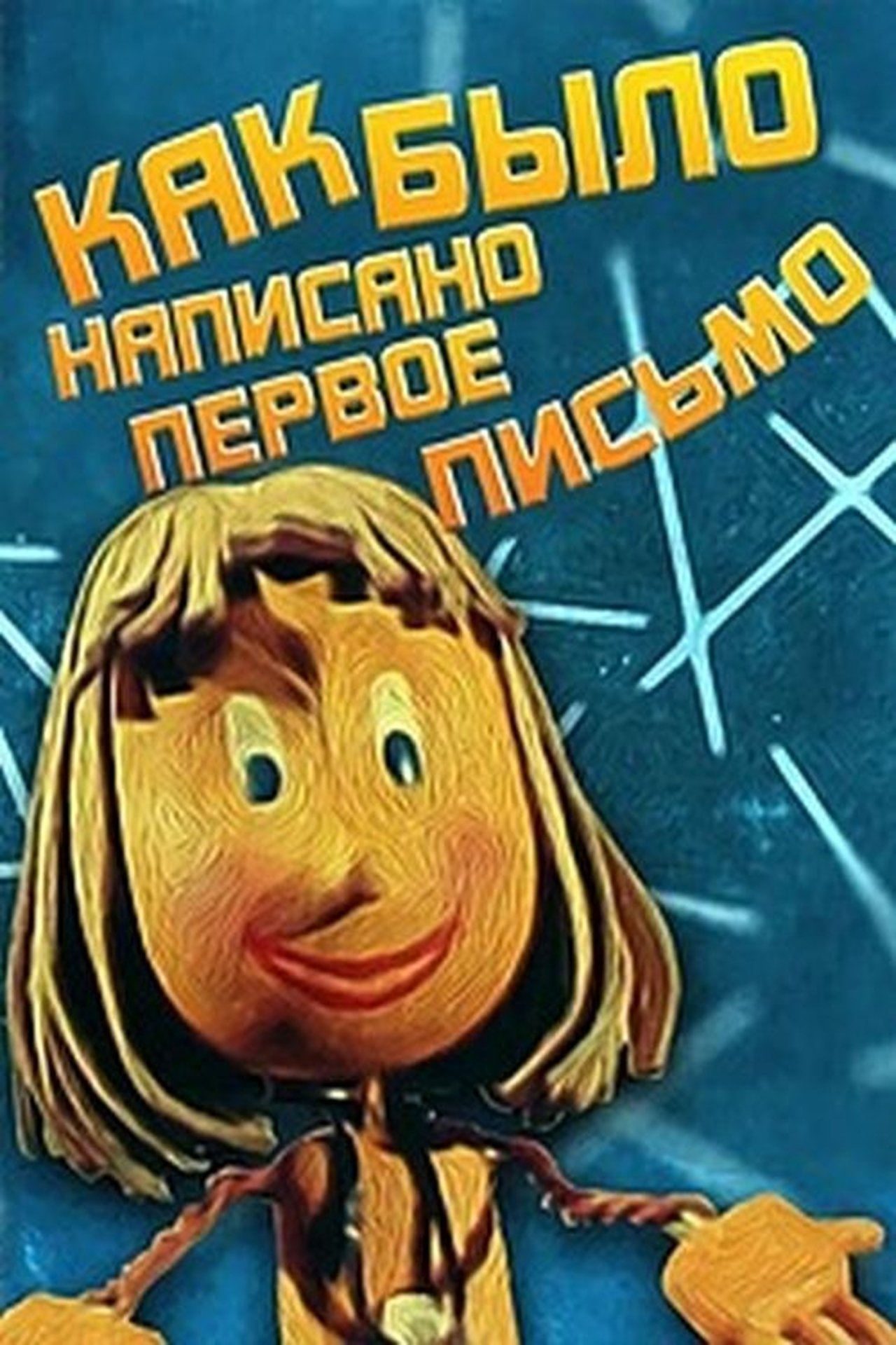 enlarged Poster 0