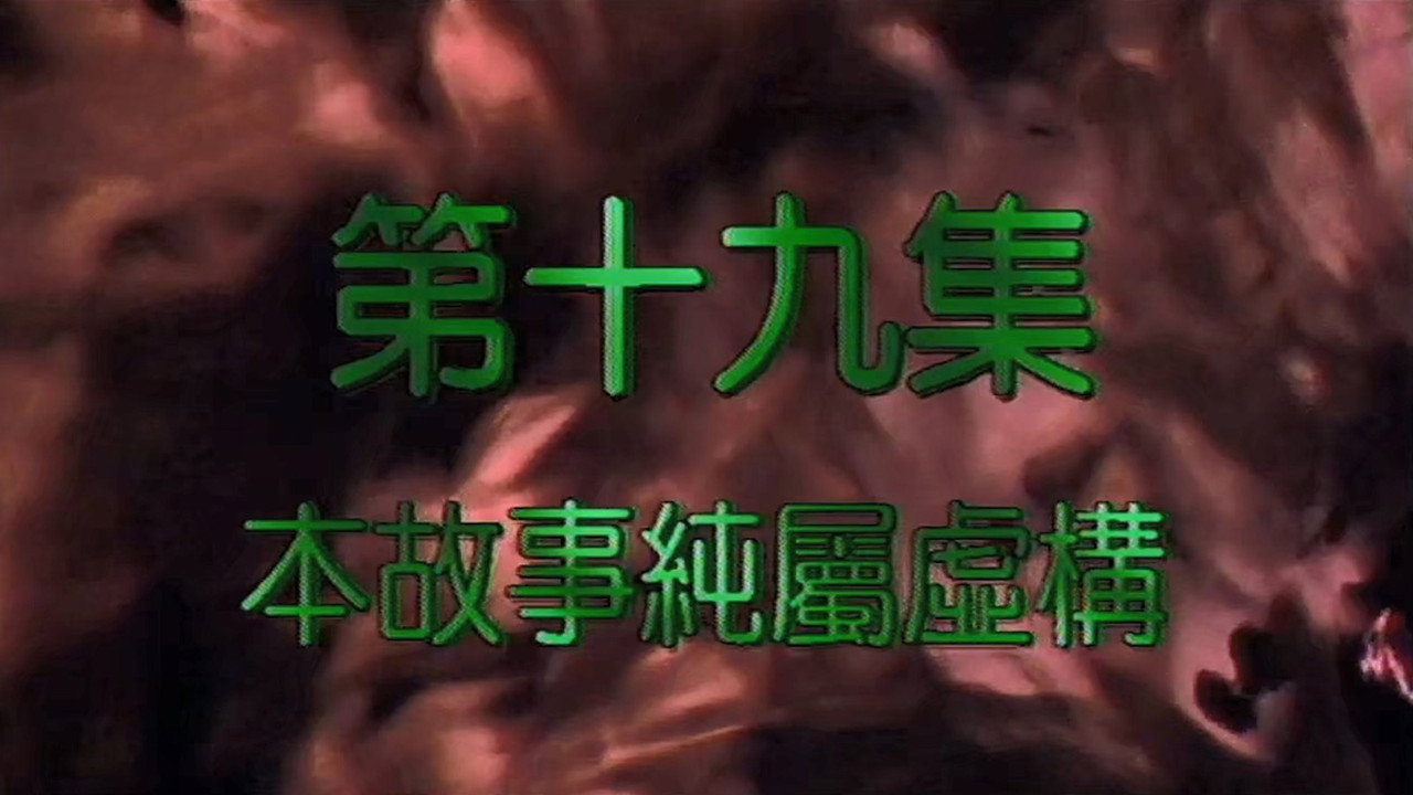 Episode 19