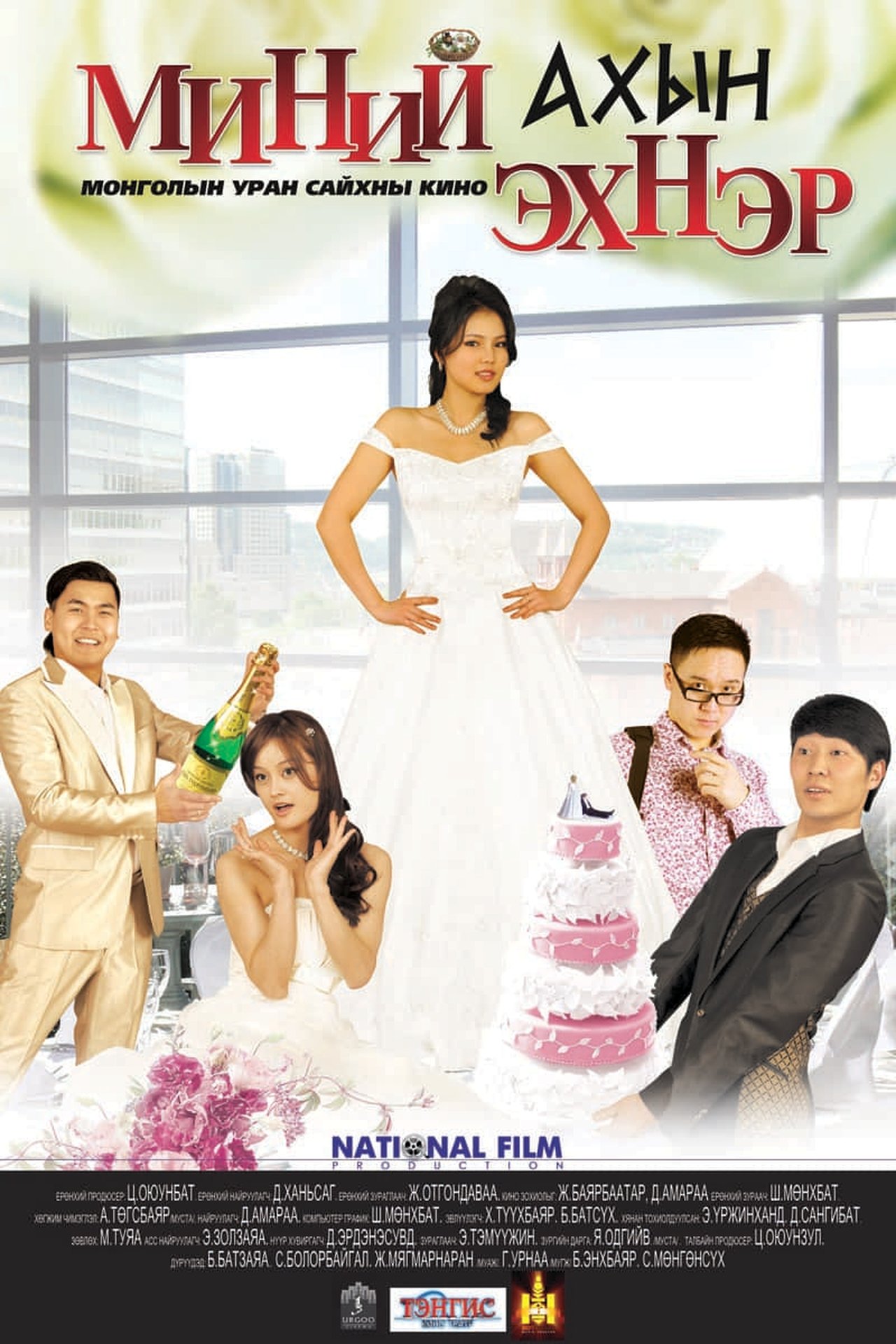 enlarged Poster 0