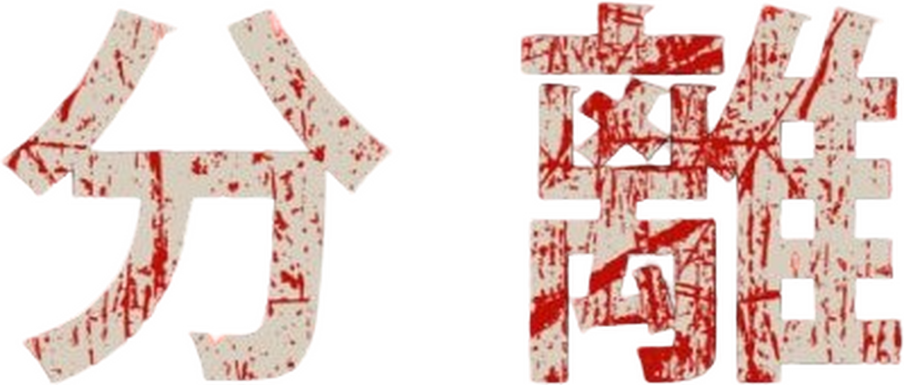enlarged Logo 0